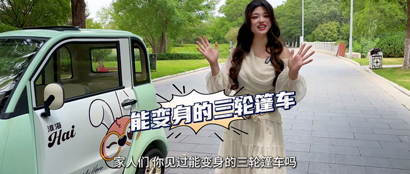 淮海寶龍：一車解鎖兩種生活，重新定義移動空間！