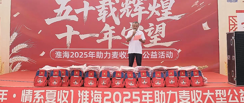 一路向北！淮海助力麥收大型公益活動（河北站）圓滿收官！