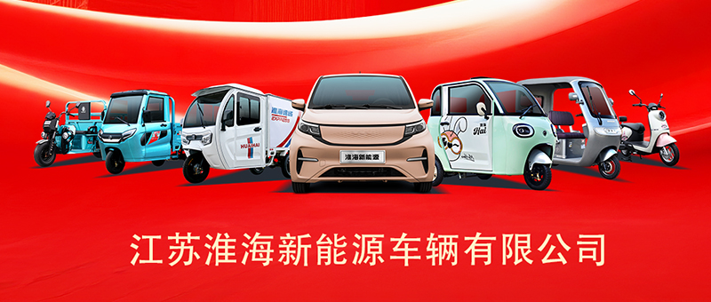 上半年大事記出爐！淮海榮耀前行！