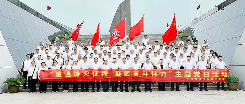 傳承革命精神，淮海黨員重溫入黨誓詞汲取奮進力量！