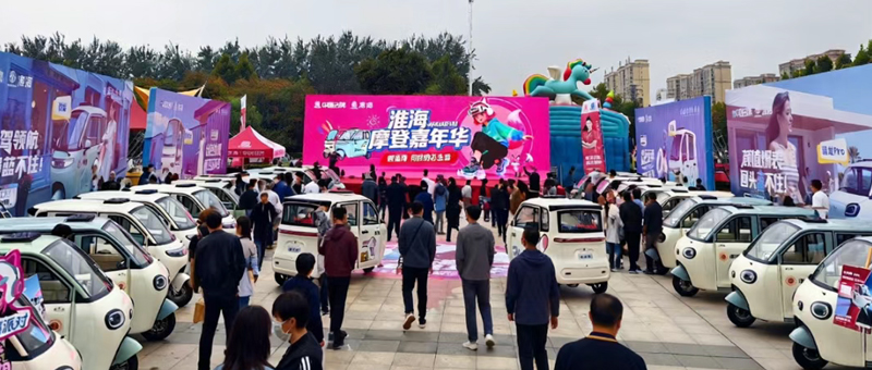 國慶中秋雙節熱銷！淮海摩登嘉年華掀起購車熱潮！